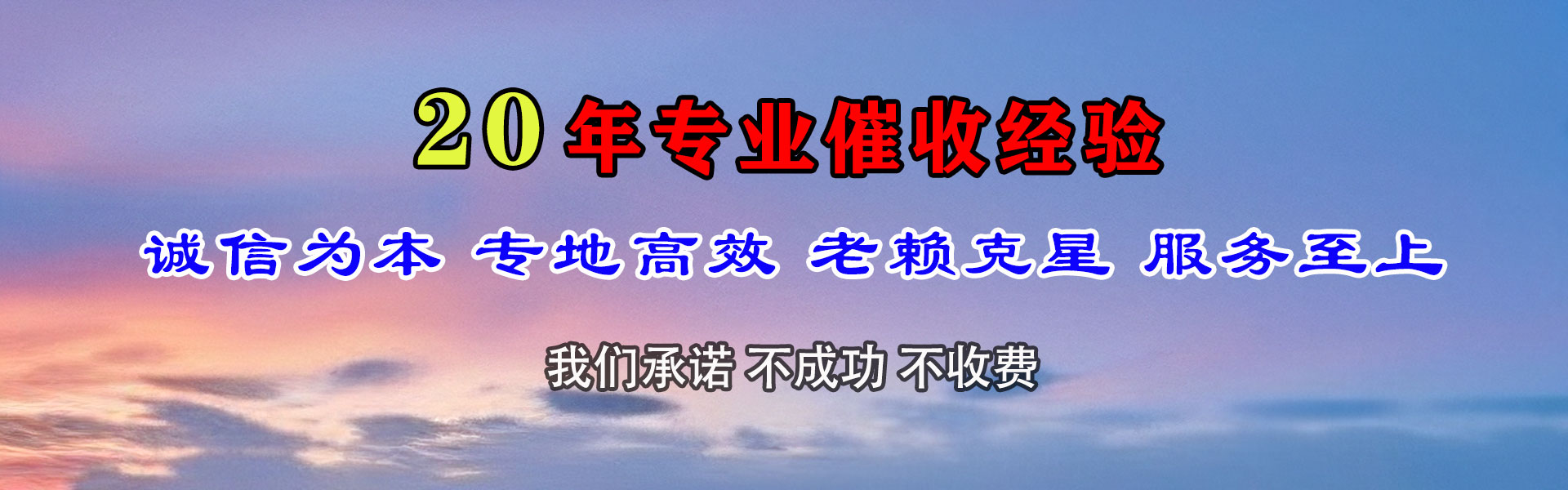 兖州收债公司